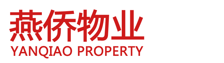 北京燕侨物业管理有限公司